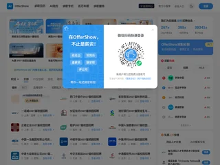OfferShow platform preview