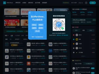 OfferShow screenshot preview