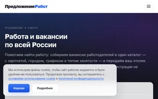 Предложение работ - OfferWork screenshot preview Предложение работ - OfferWork screenshot preview