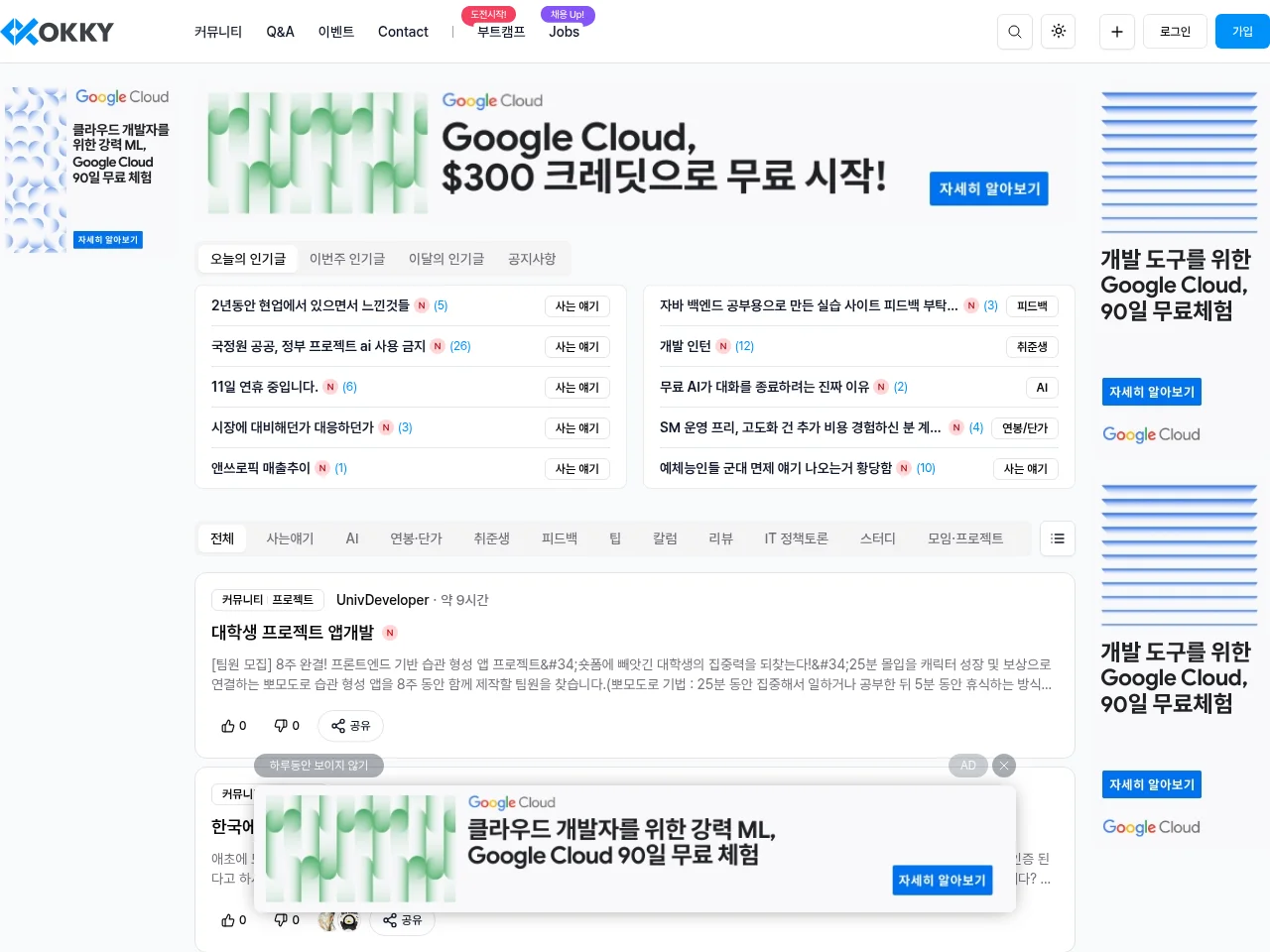 OKKY screenshot OKKY job board platform screenshot showing job search interface