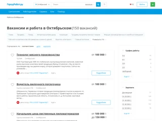 ГородРабот.ру screenshot preview