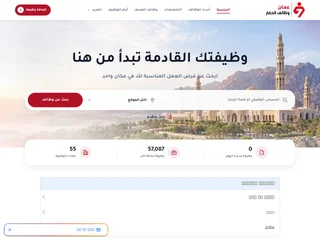 الحفار - وظائف سلطنة عمان platform preview الحفار - وظائف سلطنة عمان platform preview
