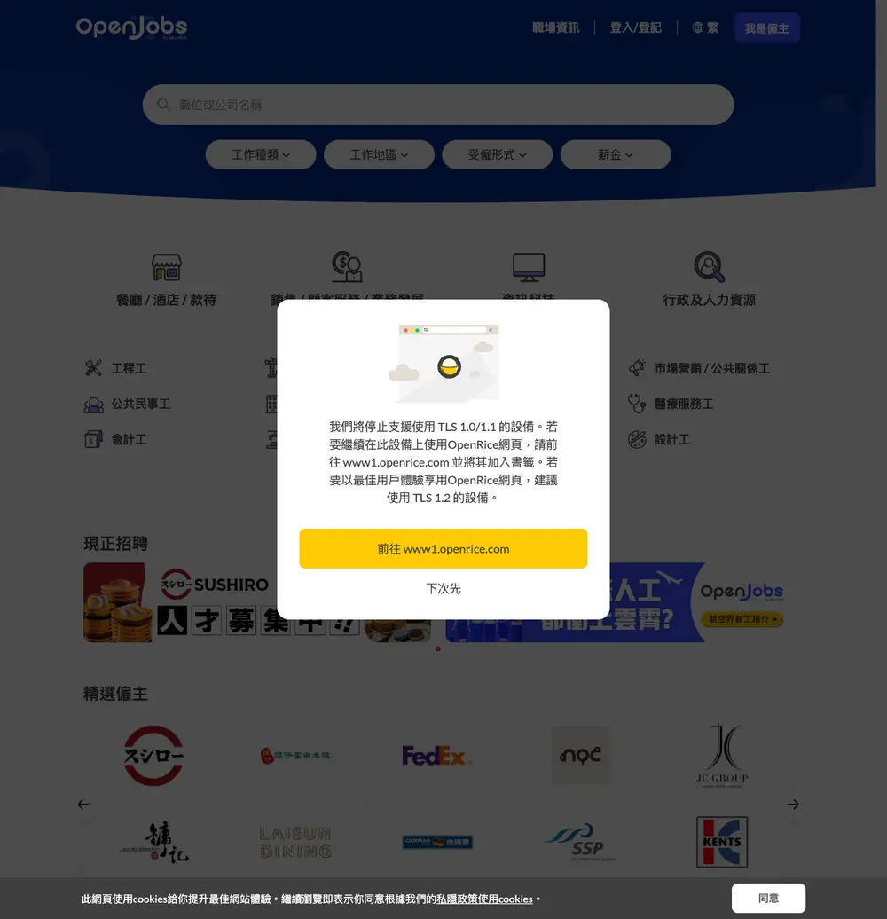 OpenJobs job board platform screenshot showing job search interface