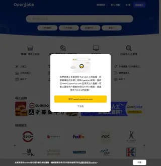 OpenJobs screenshot preview