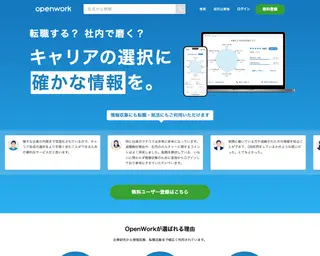 OpenWork platform preview