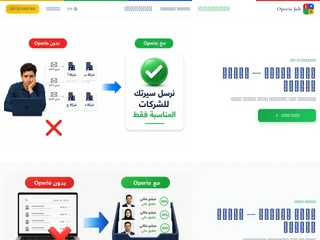 Operio Job screenshot preview Operio Job screenshot preview