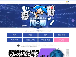 俺の風 platform preview
