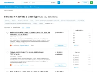 ГородРабот.ру screenshot preview ГородРабот.ру screenshot preview