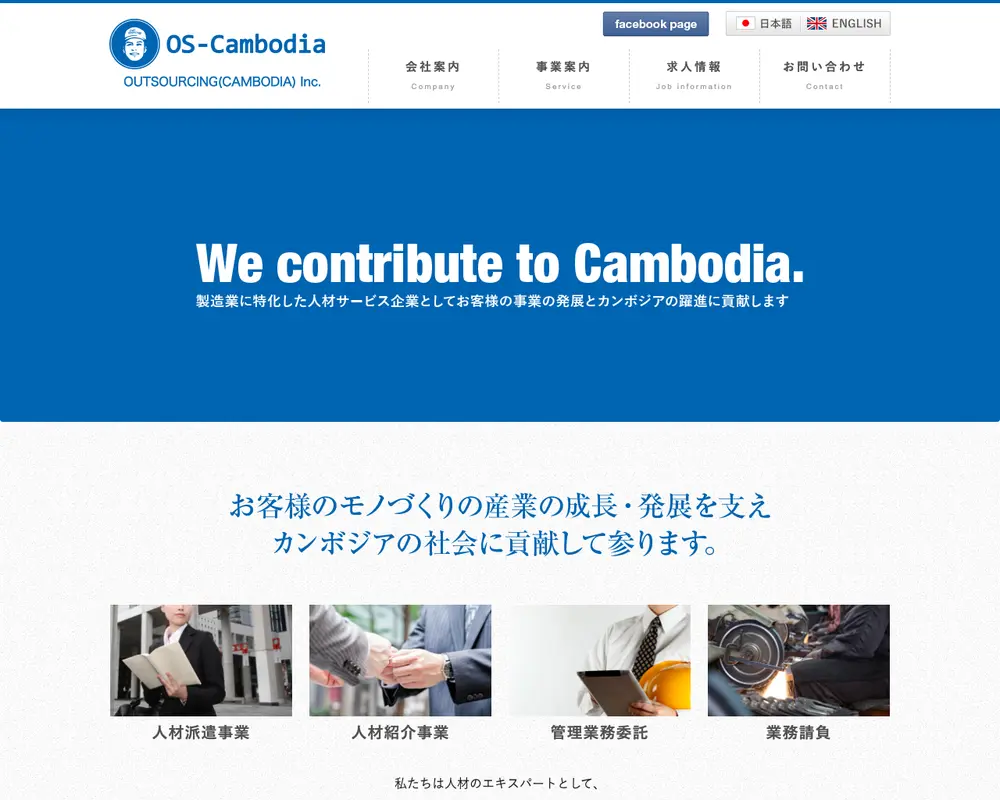 OScambodia job board platform screenshot showing job search interface