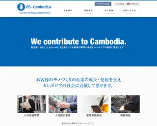OScambodia platform preview