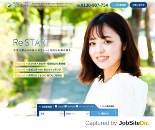 リスタート platform preview