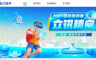 智联招聘海外招聘 screenshot preview 智联招聘海外招聘 screenshot preview