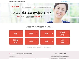 しゅふJOB screenshot preview しゅふJOB screenshot preview