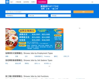 Parttime.hk platform preview