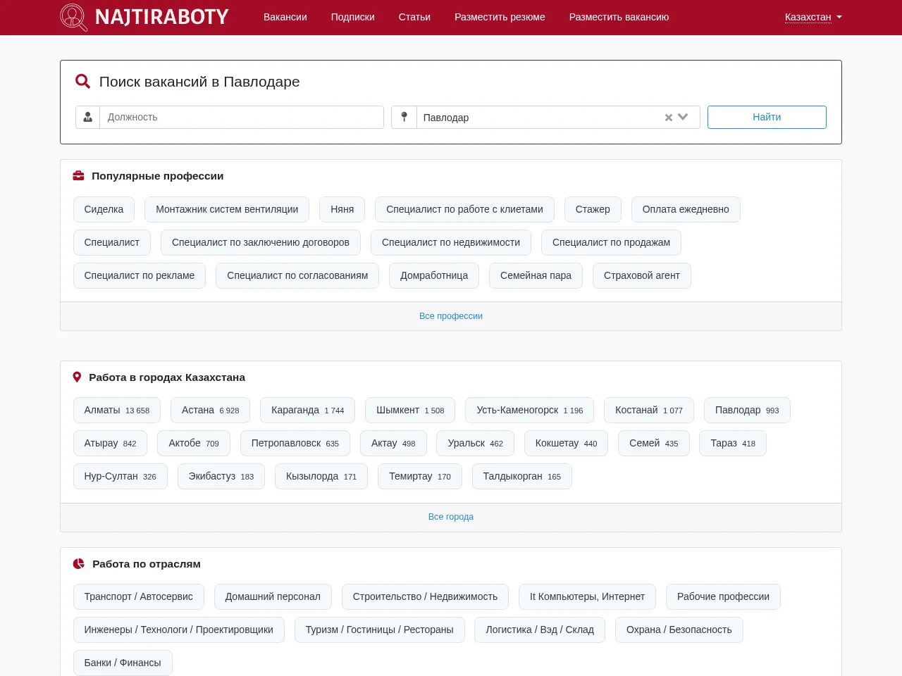 NajtiRaboty.ru job board platform screenshot showing job search interface