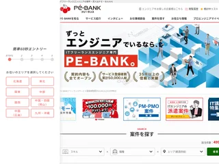 PE-BANK screenshot preview PE-BANK screenshot preview