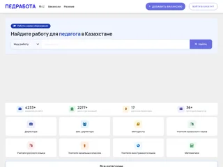 ПедРабота КЗ platform preview