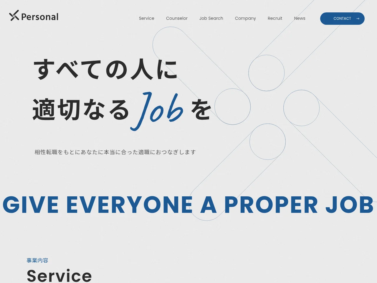 株式会社Personal job board platform screenshot showing job search interface