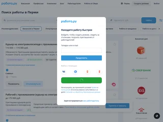 Rabota.ru screenshot preview