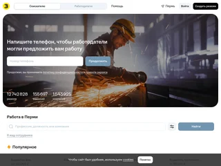 Зарплата.ру screenshot preview Зарплата.ру screenshot preview