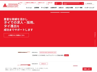 PERSONNEL CONSULTANT MANPOWER (THAILAND) CO., LTD. screenshot preview