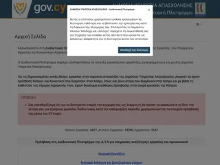 Διαδικτυακή Πλατφόρμα της Δημόσιας Υπηρεσίας Απασχόλησης platform preview