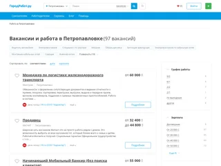 ГородРабот.ру screenshot preview