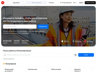 petropavlovsk.hh.kz screenshot preview petropavlovsk.hh.kz screenshot preview