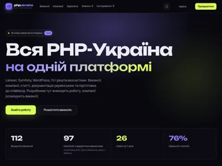 PHP Ukraine screenshot preview