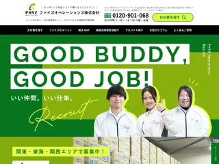 ファイズの求人情報サイト screenshot preview ファイズの求人情報サイト screenshot preview