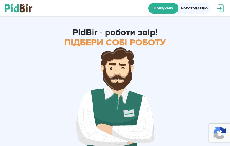 PidBir screenshot PidBir job board platform screenshot showing job search interface