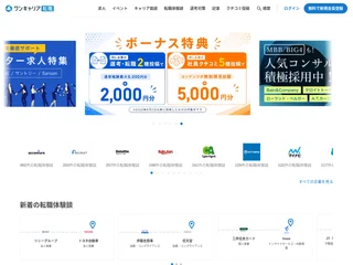 ワンキャリア転職 platform preview ワンキャリア転職 platform preview