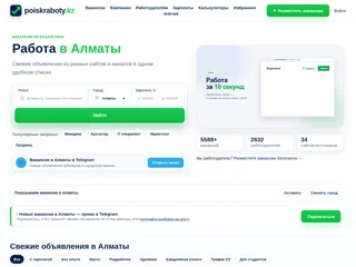 poiskraboty.kz platform preview poiskraboty.kz platform preview