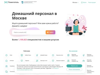 Помогатель.ру screenshot preview