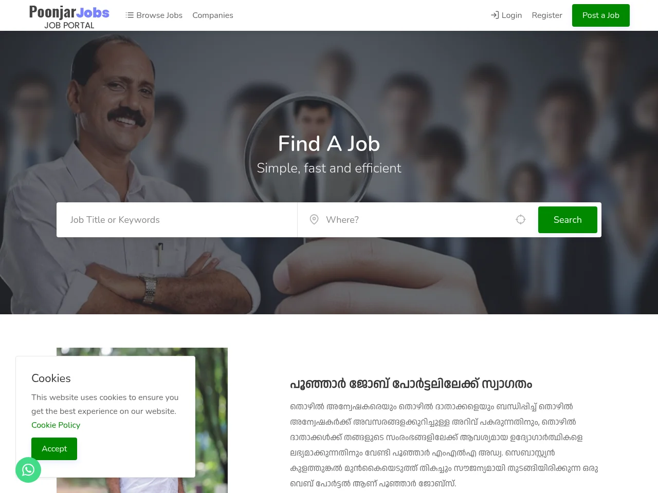 Poonjar Jobs job board platform screenshot showing job search interface