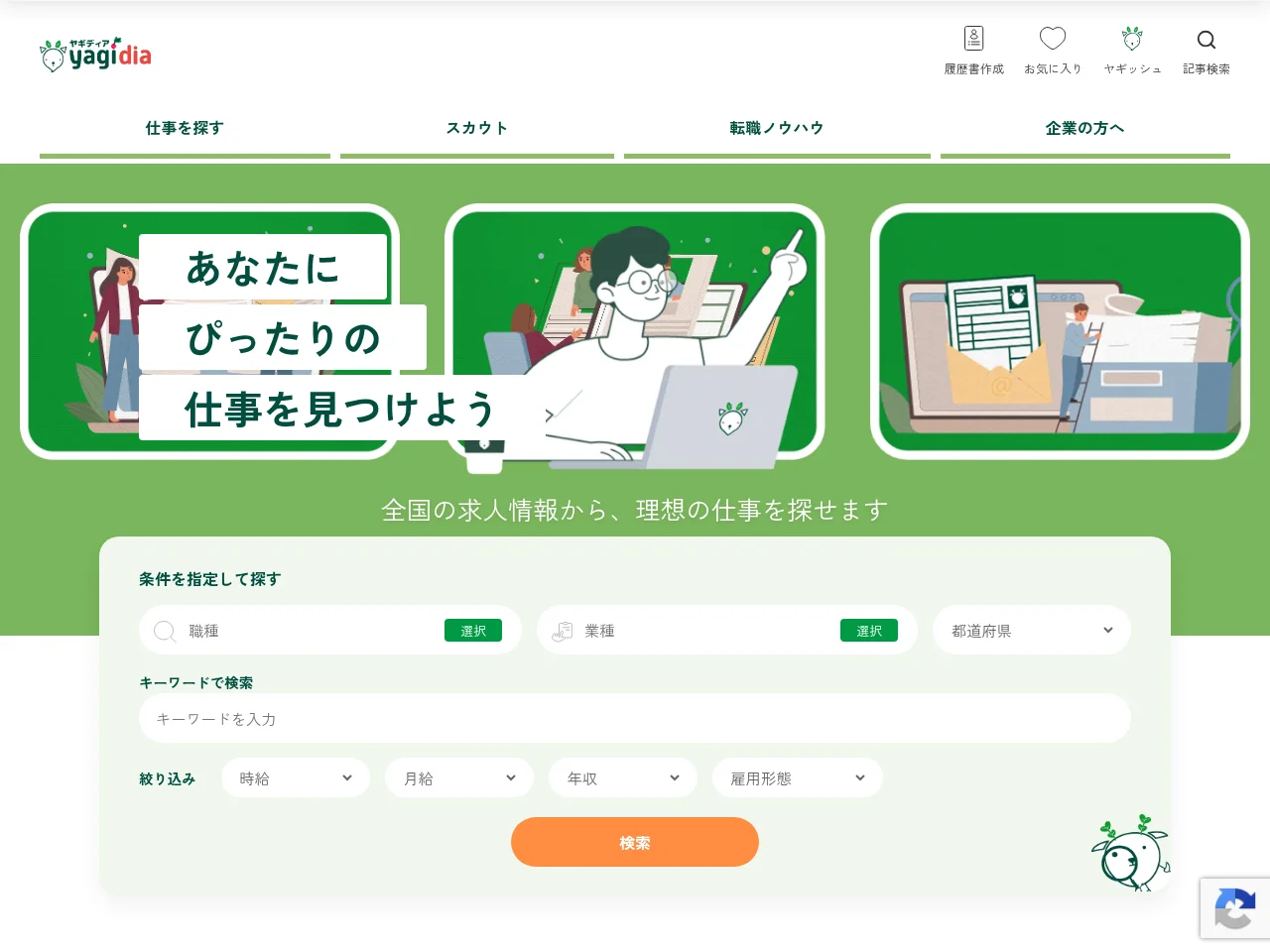 Yagidia job board platform screenshot showing job search interface