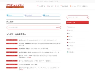 アジアdeオシゴト screenshot preview