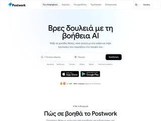 Postwork screenshot preview