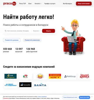 Praca.by platform preview