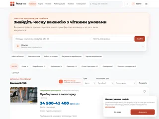 Praca.ua platform preview