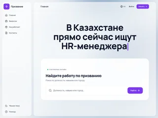 Призвание platform preview