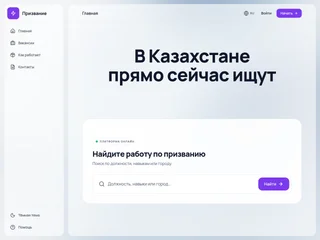 Призвание screenshot preview