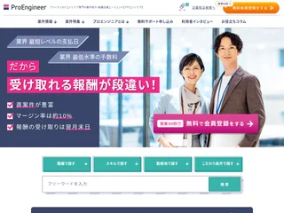 プロエンジニア screenshot preview