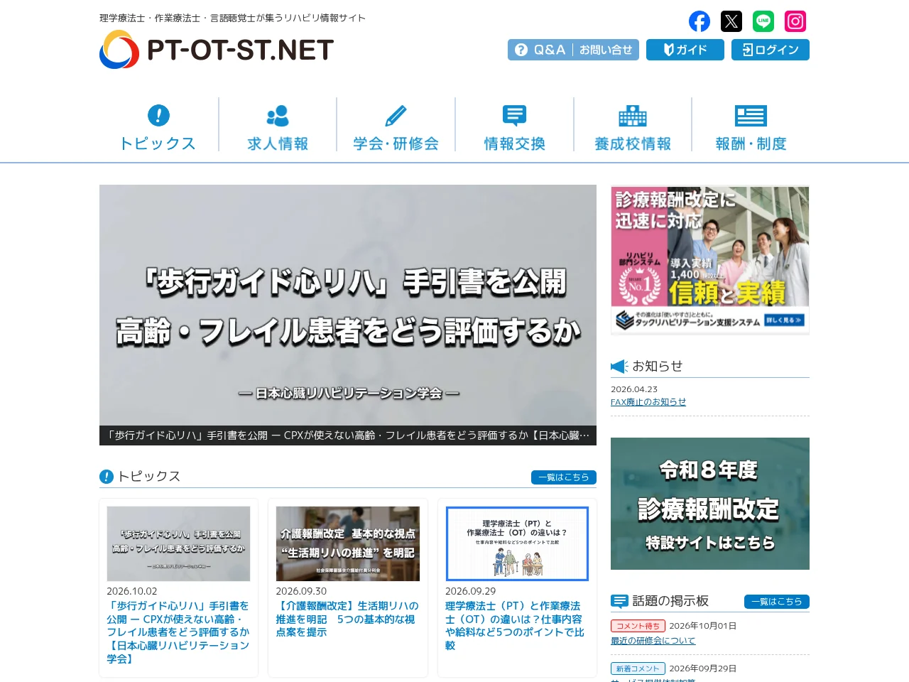 PT-OT-ST.NET screenshot PT-OT-ST.NET job board platform screenshot showing job search interface