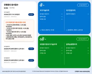 Q-Net platform preview