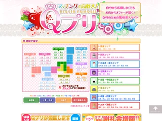 Qプリ screenshot preview Qプリ screenshot preview
