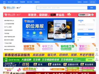 蕲春人才网 screenshot preview