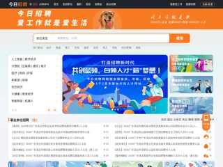 今日招聘清远站 screenshot preview