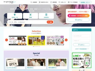 リクエストQJ screenshot preview