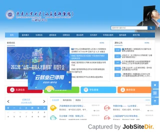 齐鲁工业大学云就业平台 platform preview